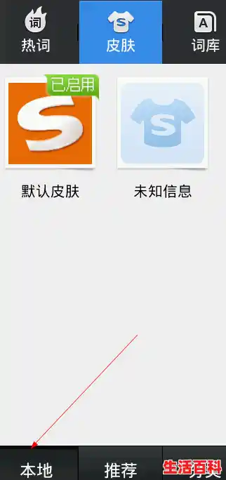 怎样在手机搜狗输入法制作自己的皮肤,定制输入法皮肤
