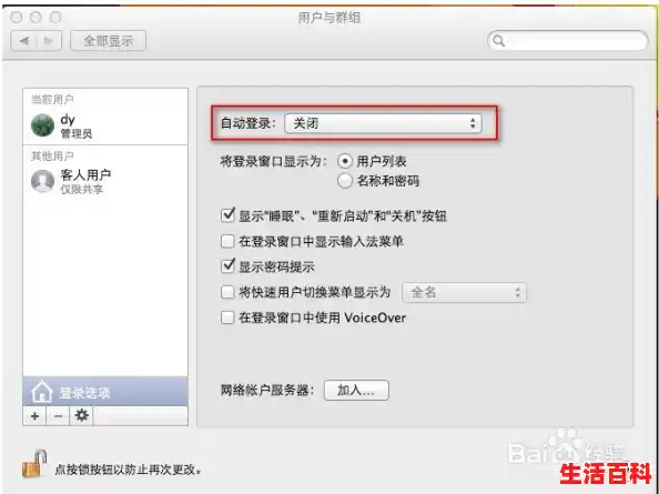如何破解电脑开机锁windows/以2招教你绕过开机密码进入电脑（突破电脑密码保护的简单方法）