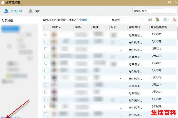 qq好友删了怎么恢复回来/三年前的QQ好友怎么恢复 qq好友删了怎么恢复回来/三年前的QQ好友怎么恢复