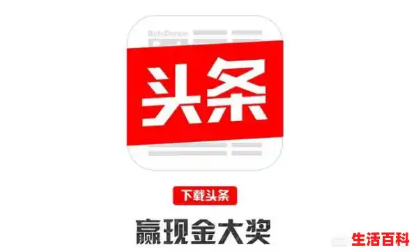 今日头条极速版和今日头条有什么区别?,今日头条 今日头条极速版和今日头条有什么区别?,今日头条