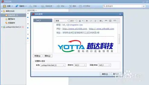 邮箱统一管理的软件有哪些,邮箱管理
