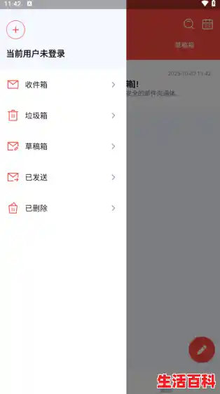 邮箱统一管理的软件有哪些,邮箱管理