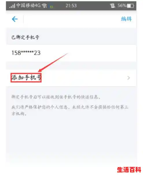 输入手机号查全网包裹/手机号怎么查快递信息
