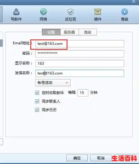怎么查询自己的邮箱号是多少？，邮箱管理