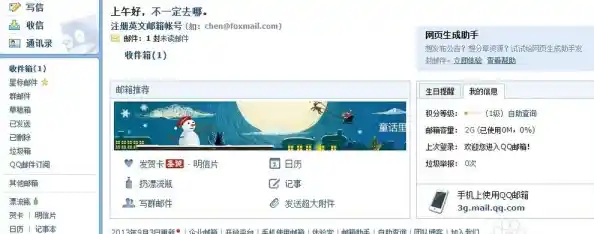 怎么查询自己的邮箱号是多少？，邮箱管理