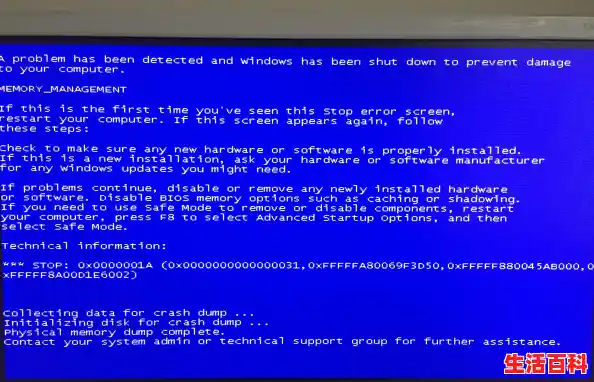 如何通过简单几步排查windows蓝屏错误代码问题?,系统错误代码解析与故障排查 如何通过简单几步排查windows蓝屏错误代码问题?,系统错误代码解析与故障排查
