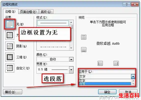 word怎么在横线上打字/Word打字