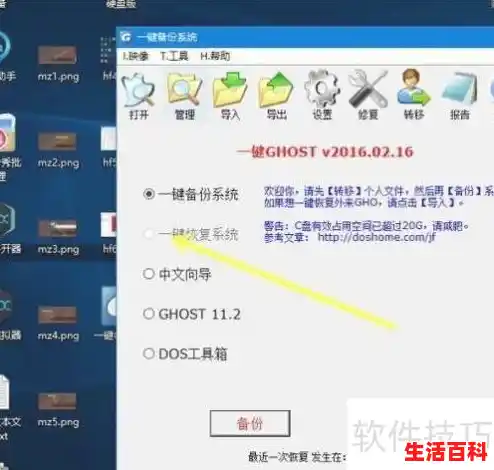 【win11一键ghost还原系统步骤？，win11还原成win10】