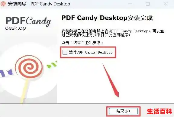 超强大的PDF文件编辑神器,打工人必备!(pdf文件制作教程) 超强大的PDF文件编辑神器,打工人必备!(pdf文件制作教程)