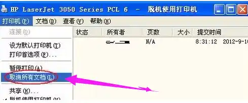 电脑上打印机显示脱机怎么办/打印机脱机如何重新连接