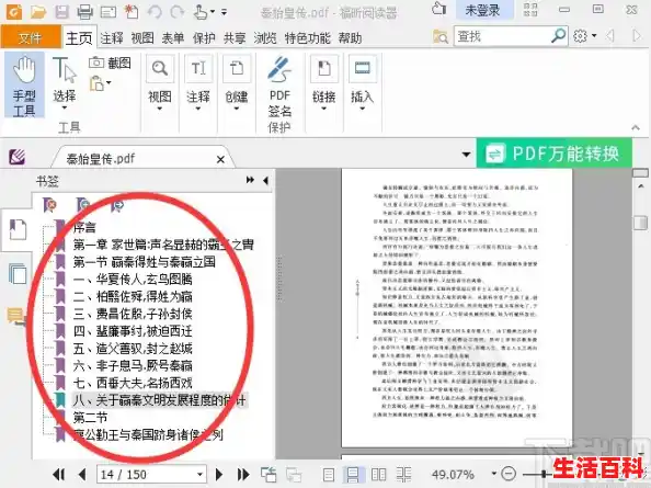 怎么制作PDF文档？,PDF文件制作工具