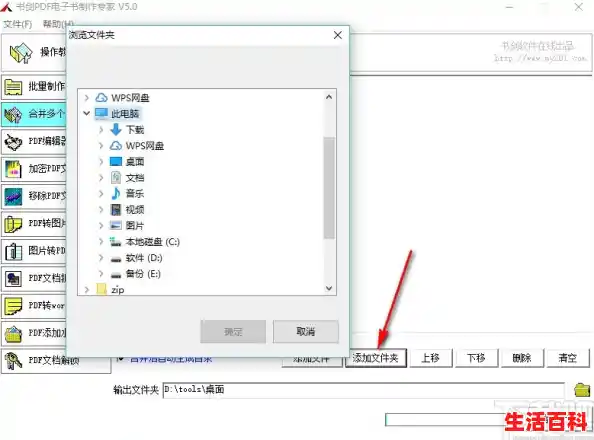 怎么制作PDF文档？,PDF文件制作工具