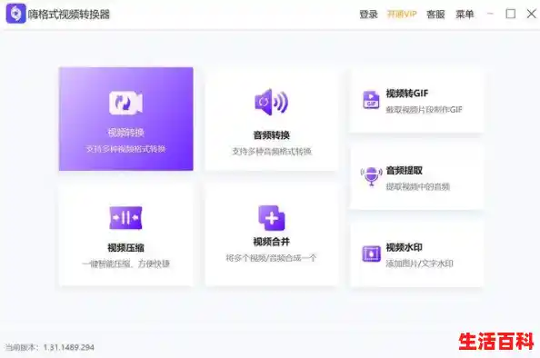 【3个免费视频格式转换软件，拿走不谢！，视频格式转换器官方下载】