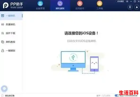 pp助手下载老版本/PP助手安装在哪里下载？怎么安装使用？
