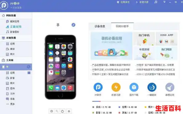 pp助手ipad版怎么下载，pp助手下载