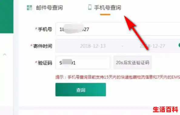 怎么查一个手机号的所有快递，查手机号全网包裹信息