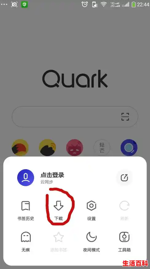 夸克免费网站入口/夸克浏览器占用内存太大了吧？