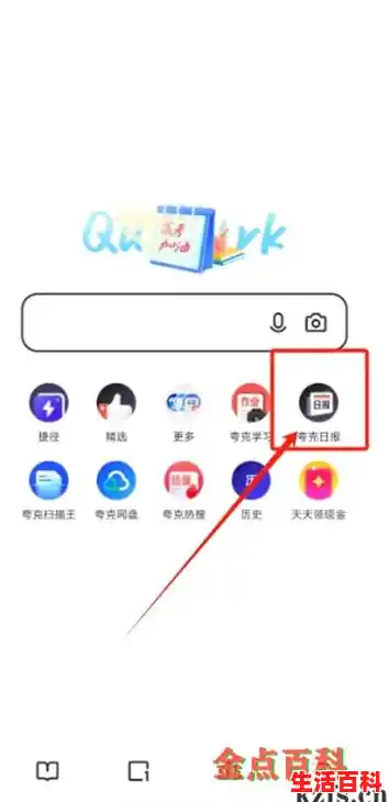 夸克用什么看漫画（夸克入口免费进入）