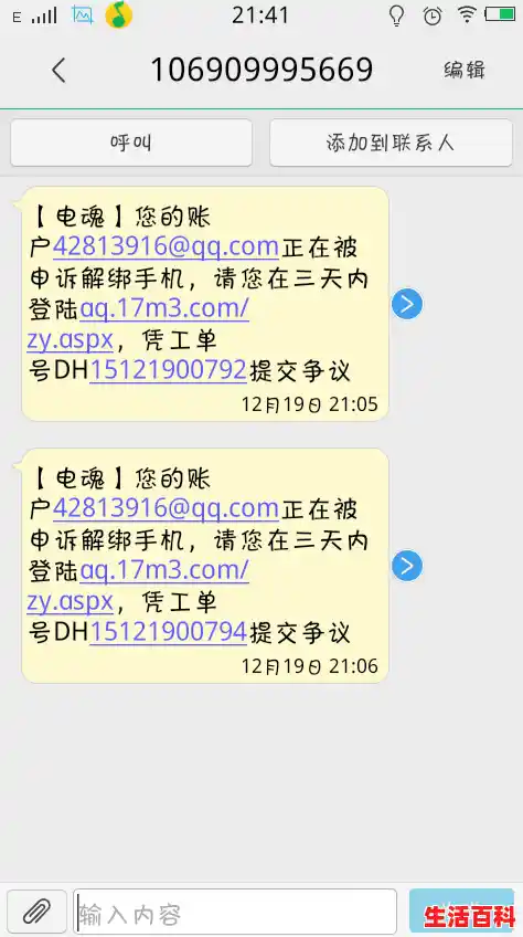 【谁知道金鹏手机是怎么乱收费的,关机还扣钱并发短信呢?，金鹏手机电池】