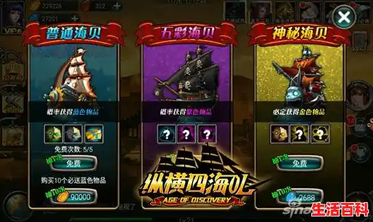 QQ纵横四海所有的副本在哪里,QQ纵横四海 QQ纵横四海所有的副本在哪里,QQ纵横四海