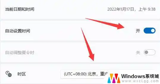 win11手动同步时间设置方法介绍-win11手动同步时间怎么设置（win11自动更新时间延长）
