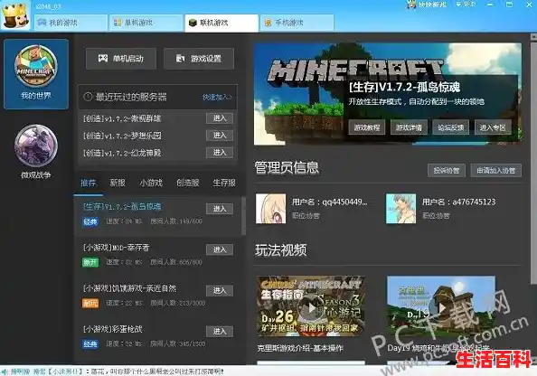 游迅网和快快游戏盒子(快快游戏盒子我的世界) 游迅网和快快游戏盒子(快快游戏盒子我的世界)