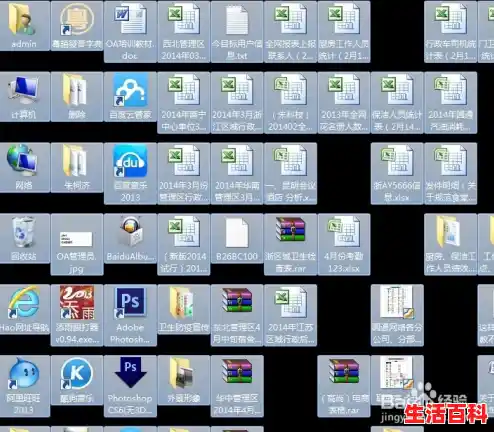 如何制作电脑图标如何制作电脑桌面图标和文件夹图标,图标制作