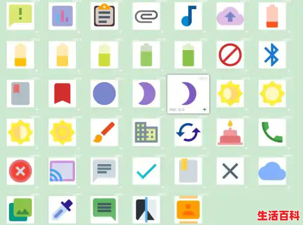 电脑图标制作/如何制作网站ico小图标