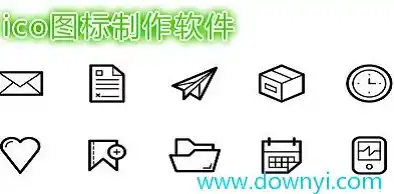 图标制作软件/如何制作ICO图标？