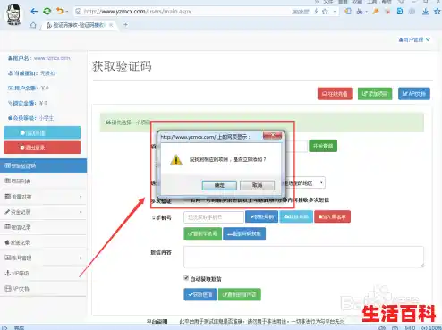 手机验证码接收平台都有那些？，手机验证码平台