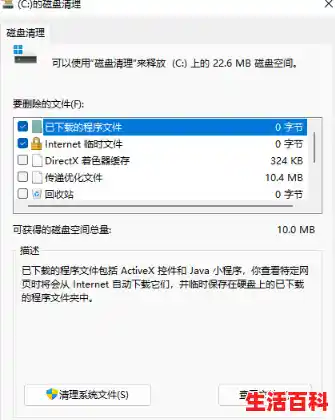 win11系统占用空间/win11c盘满了asus占用的大 win11系统占用空间/win11c盘满了asus占用的大