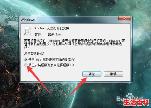 lrc用什么打开/lrc文件怎么打开方法步骤 lrc是什么格式文件打开技巧