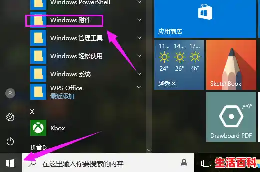 电脑lrc文件用什么打开/lrc格式怎么打开