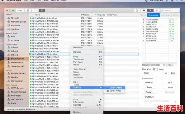 Mac 下的局域网扫描工具/快速扫描网络设备工具