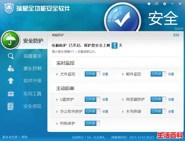 2024年最新单机版杀毒软件排行榜权威评测结果揭示最强防护软件/最新版软件 2024年最新单机版杀毒软件排行榜权威评测结果揭示最强防护软件/最新版软件