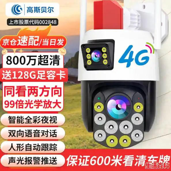 【无线监控摄像头和手机怎样安装？，摄像头安装图片】