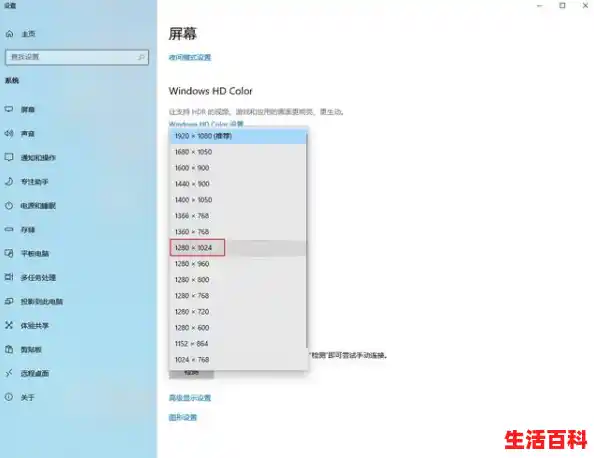 电脑分辨率怎么调整成最合适的/电脑不能全屏显示怎么办？