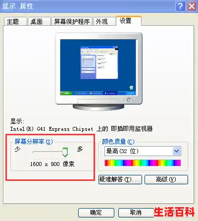 电脑分辨率怎么调整啊？,电脑分辨率调整方法