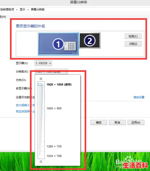 电脑分辨率怎么调整啊？,电脑分辨率调整方法