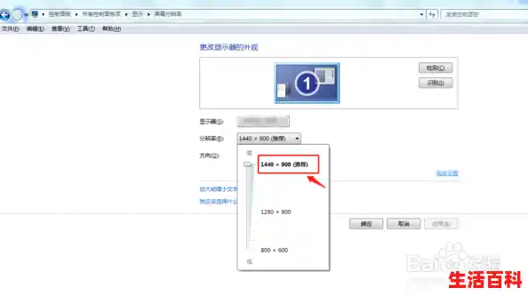 电脑屏幕太小，怎么把分辨率改大啊！/电脑分辨率调整方法