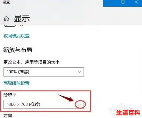 电脑屏幕太小，怎么把分辨率改大啊！/电脑分辨率调整方法