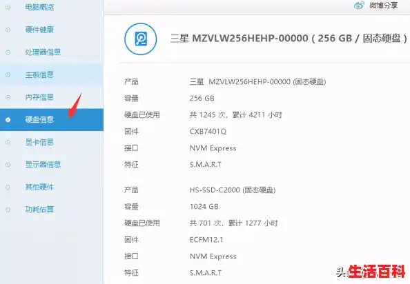如何查看笔记本电脑配置？（笔记本电脑配置查看在哪里?）