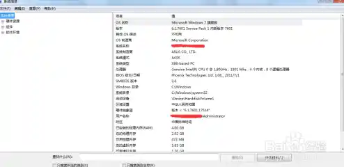 怎么看笔记本电脑配置，笔记本电脑配置查看