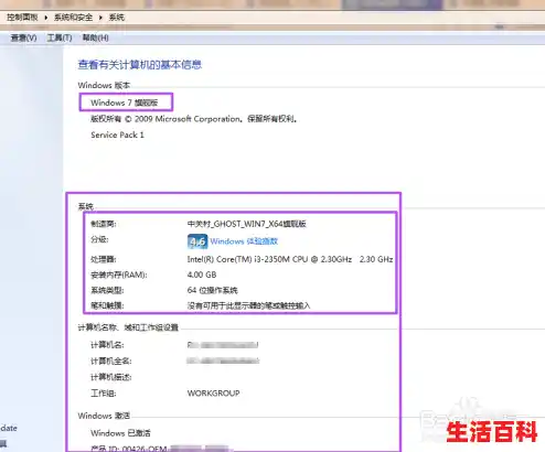 如何查看笔记本电脑配置？,笔记本电脑配置查看
