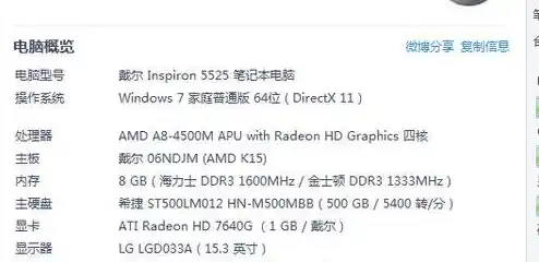 如何查看笔记本电脑配置？,笔记本电脑配置查看