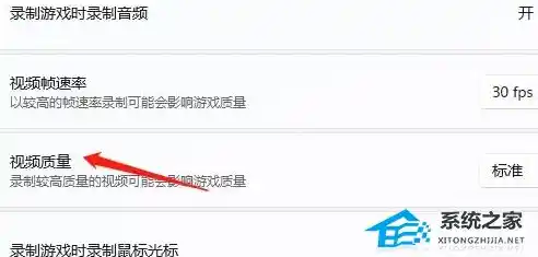 Win11如何录屏同时录音？Win11录屏同时录音设置方法/Win11屏幕录制