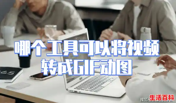 剪映如何把视频转换为动图啊？/视频转gif方法