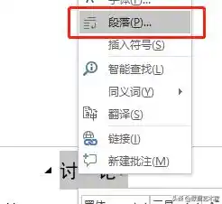 word软件中竖体字改成横体字怎么改/word文档右键没有段落选项怎么办？