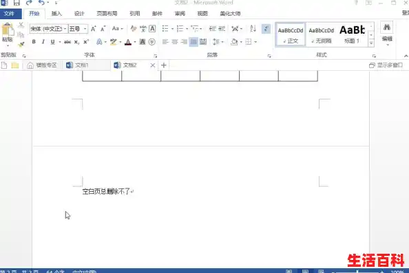 word软件中竖体字改成横体字怎么改/word文档右键没有段落选项怎么办？