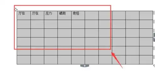 word表格中文字偏上怎么处理呢？，word软件